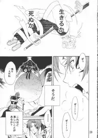 (C61) [ShootOuts (Cuvie)] BURN!! (Ore no Shikabane wo Koeteyuke)