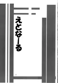 (ComiComi5) [Yoru no Benkyoukai (Fumihiro)] Etnaaru (Disgaea)