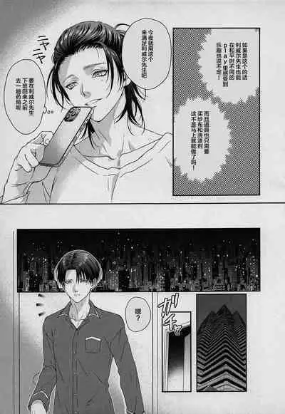 Anata ni Tsukushitai