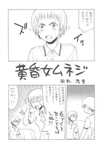 (C82) [Kacchuu Musume (Various)] Shikabame (Tasogare Otome x Amnesia, Sankarea, Kid Icarus)