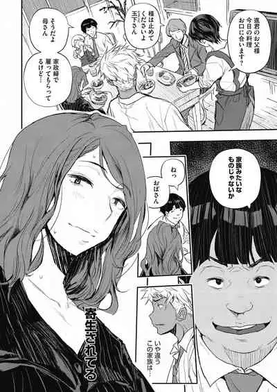 COMIC HOTMiLK Koime Vol. 34