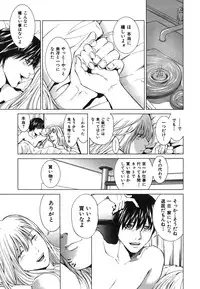 [Ryoh Yuuki] Heavenly