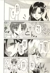 [Shinonome Ryu] Tabegoro Onee-san