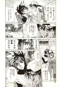 [Nanno Koto, Hazuki Kaoru] Hajimari no Daichi Geoid