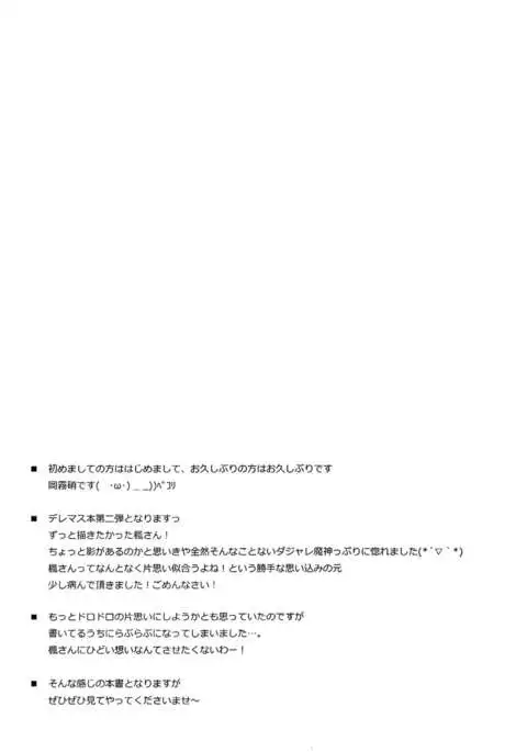 Hitorijime Cinderella {doujins.com}