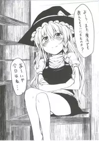 [Marked-two] Marked-two -code:2- (東方Project)