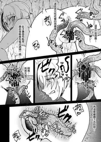 [Hanami-ga Saku (Sakurai Toki)] TS Change!? Kan Da ETD (Ero Trap Dungeon)!!! [Chinese] [Digital]