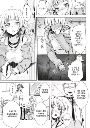 Ecchi na kanosyo no shitaJunbi