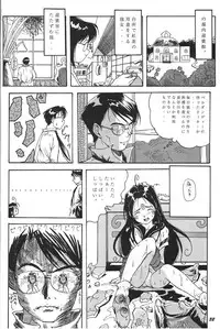 (C46) [Chimatsuriya Honpo (Honda Yoshie)] THE SECRET OF Chimatsuriya Vol. 8 (Ah! My Goddess)
