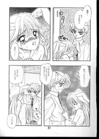 [OZAKI MIRAI] NANANA3