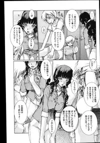 COMIC Shitsurakuten Vol.01 2011-07
