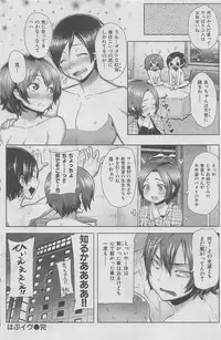 COMIC HANA-MAN 2016-02