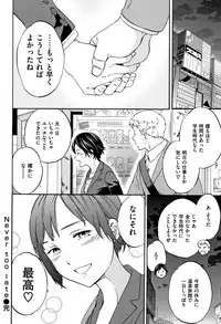 [Cuvie] Koko ga Kimi no Katachi