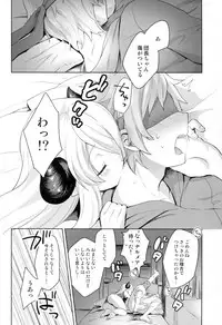 (C92) [Prism eye (Fuyuichi Monme)] Danchou-chan, Shichaokka (Granblue Fantasy)
