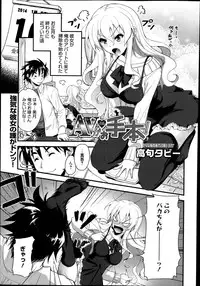 Manga Bangaichi 2014-03