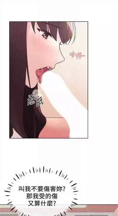 [週五] [夜行星 & 柚子] 重考生 1-67 官方中文（連載中）