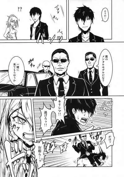 Futari Gurashi no Arpeggio 4