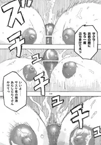 (C70) [St. Rio (Kitty)] Nama Ikikko 2 (BLEACH, Naruto)