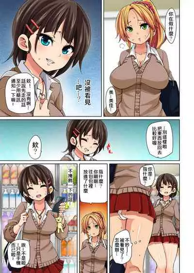 [Marui Maru] Hattara Yarechau!? Ero Seal ~Wagamama JK no Asoko o Tatta 1-mai de Dorei ni~ 1-22 [Chinese] [Den個人漢化] [Digital]