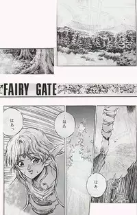 (story) Fairy Gate (Record of Lodoss War)