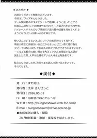 (COMIC1☆10) [Mata Ashita. (Oohira Sunset)] Ass hairu Micchiri (Granblue Fantasy)