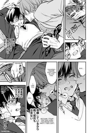 Yuutousei ni Sex nanka Oshieru n Janakatta | I Should Never Have Taught An Honor Student To Have Sex