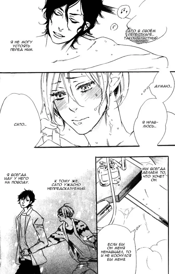 Play Zone -Nikushoku Kareshi to Kaikan Tenshi-