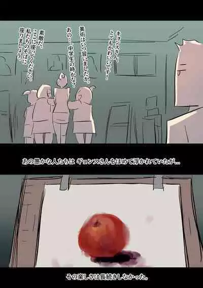 Bidai Yobikou no Kanojo