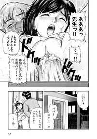 [Matsuzaka Takeshi] "Shoujo" no Mama de... Matsuzaka Takeshi Lo Senshuu