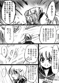 [Dende] Fushigi Sekai -Mystery World- Nonona 9 ~Hishuu Naru Akki no Fukushuu~