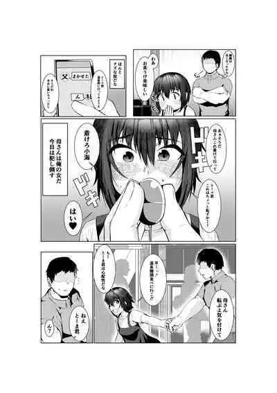 Jitsubo Dakedo Haramasetai2 〜Onsen Ryokou Hen〜