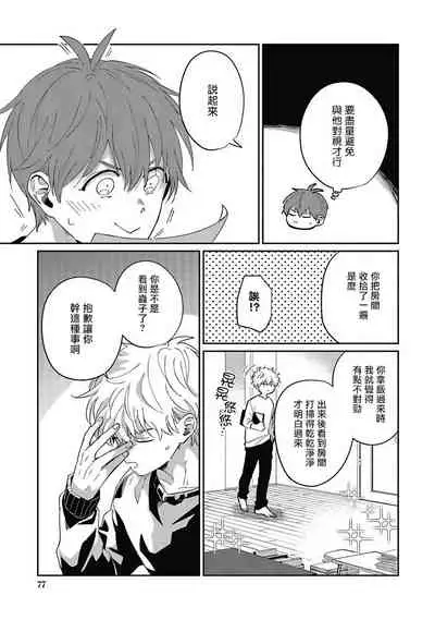 [Nomori Mochi] Hayama-sensei no Dakimakura | 叶山老师的抱枕 Ch. 1-5 [Chinese] [拾荒者汉化组] [Digital]