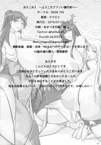 (CT27) [IRON FIN (Tetsubirei)] Bote Colle 3 ~Youkoso Abunoi Chinjufu e~ (Kantai Collection -KanColle-)