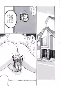 [Manno Rikyu] Kairaku Datenshi