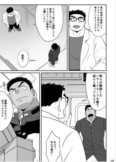 Hero wa Koukousei!?