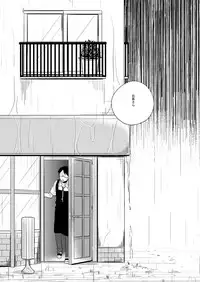 [Hitsuji-1ban-Shibori (Hitsuji Hako)] Mirai ni Nani ga Atte mo [Digital]