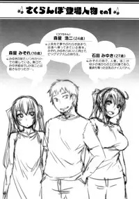 [Bosshi] Chu Chu Cherry | Please Kiss Me, Pink Cherry More! Ch. 1-11 [ENG]