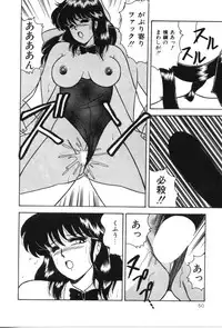 [Adachi Ken] D-Cup ♥ Project