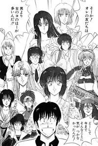 [Amamiya Jun] Koi wa Miracle! v03