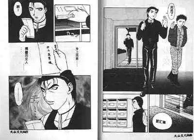 Shion No Yoru Aizouban