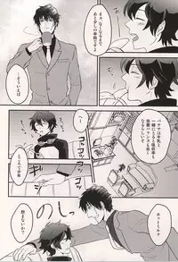 (Ikai Toshi no Arukikata 2) [YB. (Tokitou Yuuya)] Iikagen ni Shiro yo Chuunen! (Kekkai Sensen)