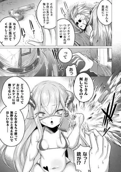 Bessatsu Comic Unreal Mesugaki Wakaraserare Haiboku Shasei Vol.1