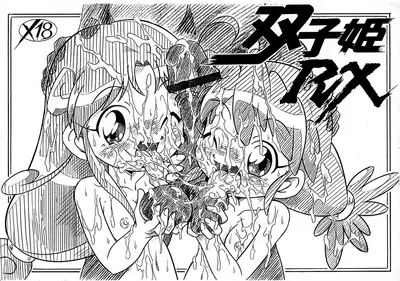Futago Hime RX