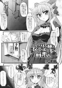 [Anthology] Ma ga Ochiru Yoru Anthology Comics 2