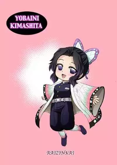 Kochou no Mai