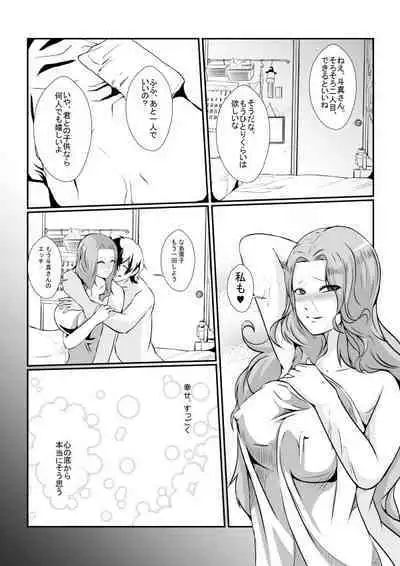 [Hyoui no Jikan] Tonari no Muteki no Hito ni Saiai no Tsuma wo...