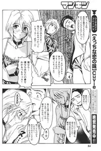 COMIC Shitsurakuten 2007-05