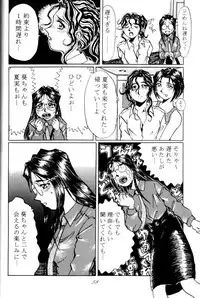 [RPG COMPANY (Tukumo Keiichi, Uo)] MEGAMI SPIRIT II (Ah! My Goddess, Sakura Wars, You're Under Arrest)