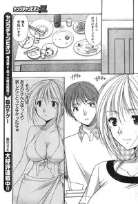 Young Champion Retsu Vol.17