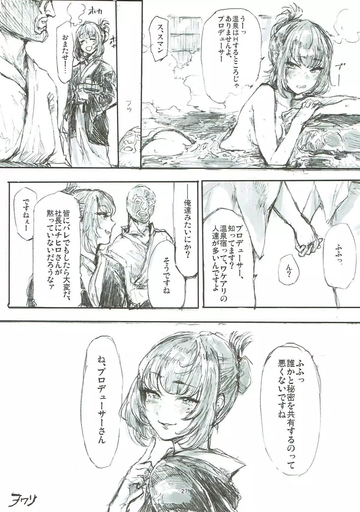 Takagaki Omatome Hon